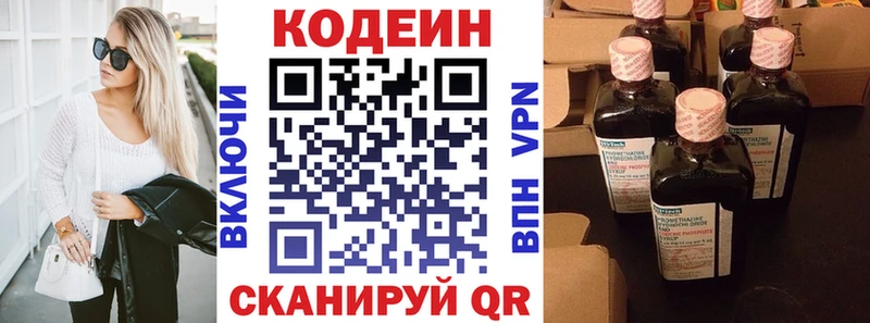 Codein напиток Lean (лин)  купить наркотик  ОМГ ОМГ   Томск 