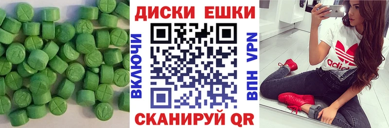 Ecstasy круглые  Томск 