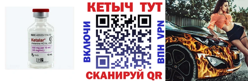 Кетамин ketamine  Томск 