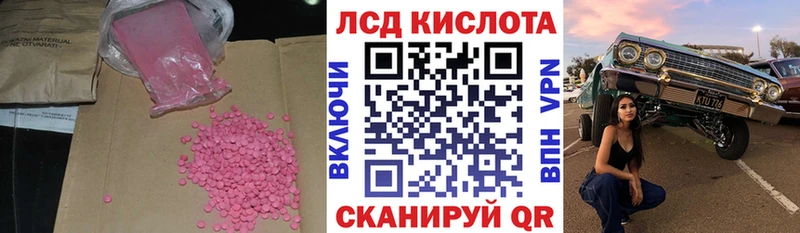 ЛСД экстази ecstasy  Томск 
