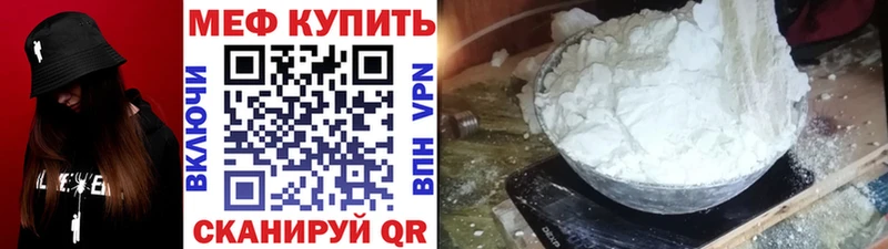 Меф мука  Томск 