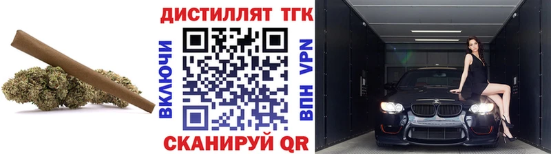 ТГК вейп с тгк  Томск 